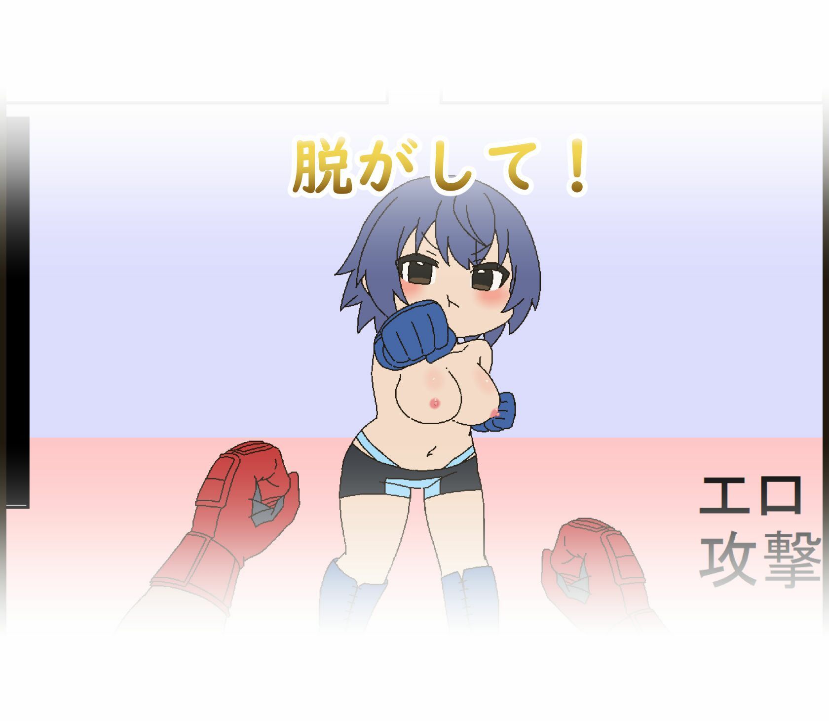 ピンチファイター