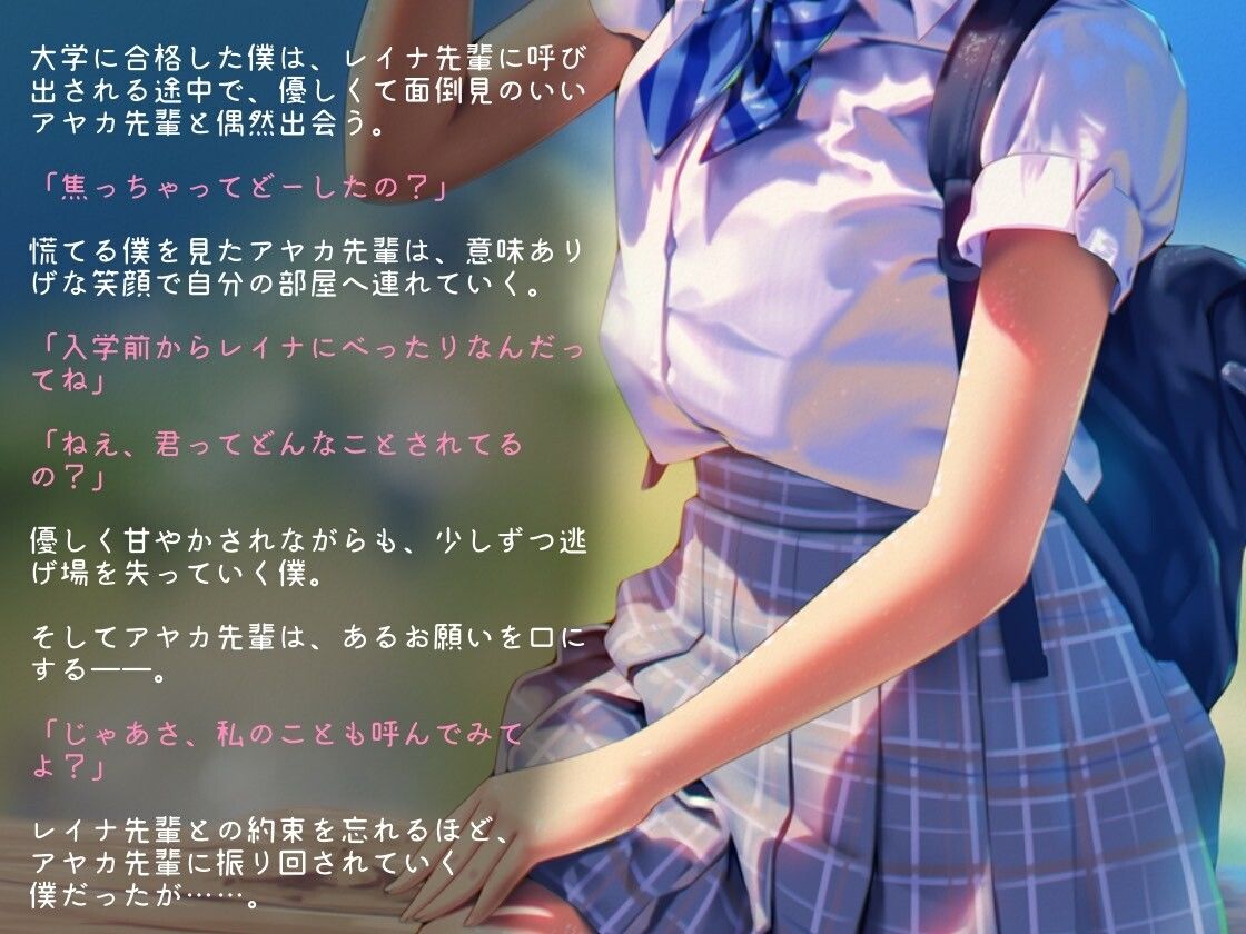 ミスしたらハーレムプレイでオシオキされちゃう部活で2
