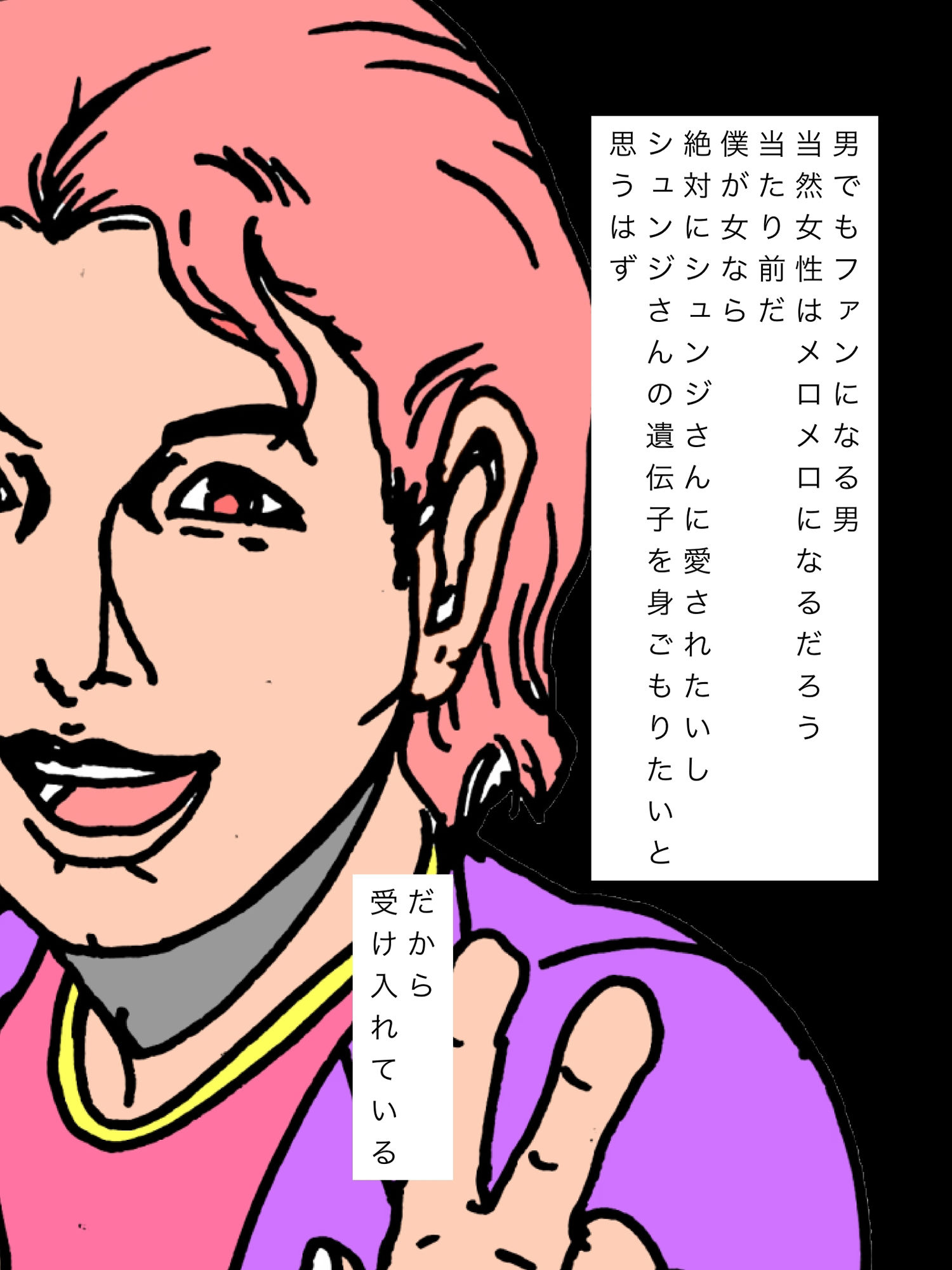 パパ友のシュンジさんは僕の妻の肉体の全てを把握しています