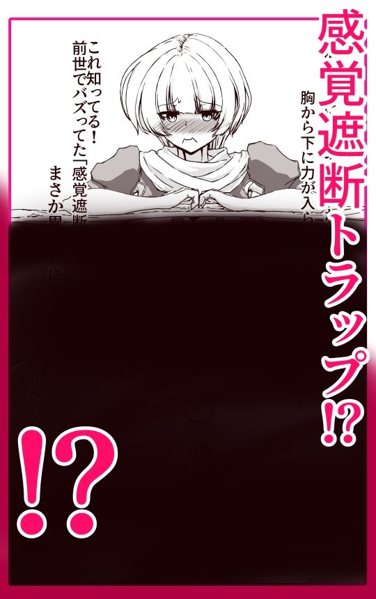 TSしたら孕み袋 何回転生してもずっと