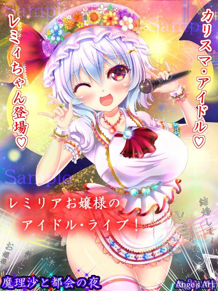 魔理沙と都会の夜A