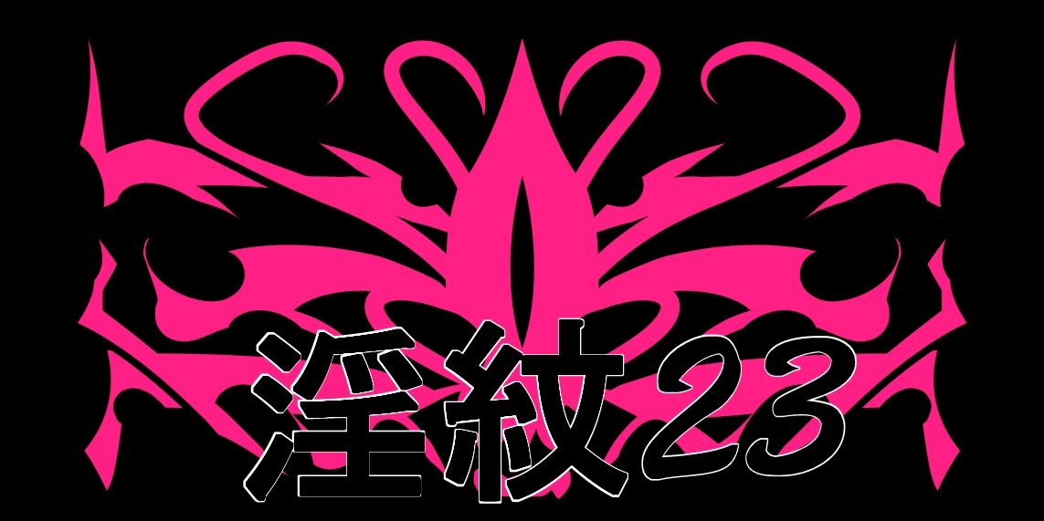 淫紋素材23