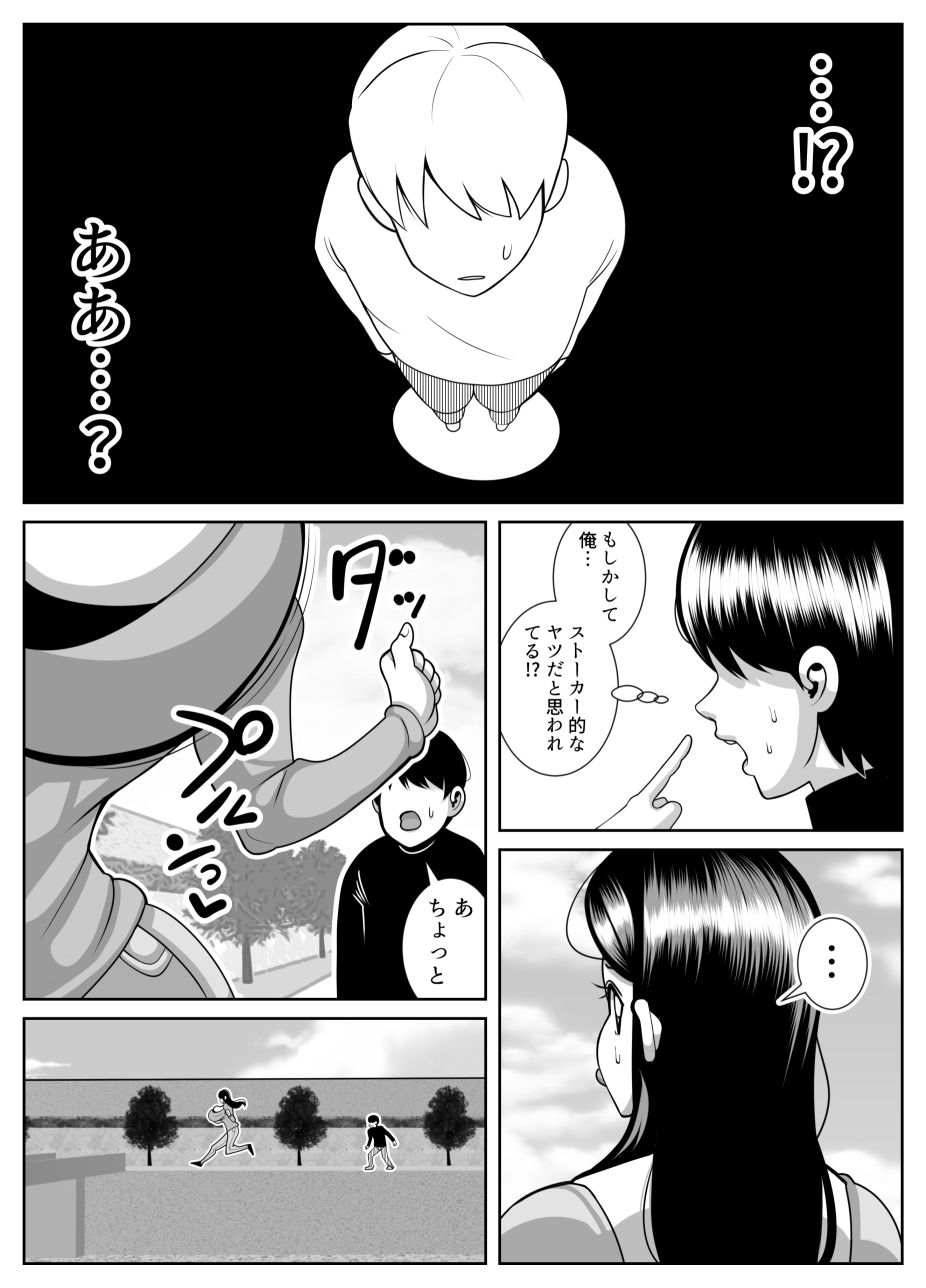 肥満化病
