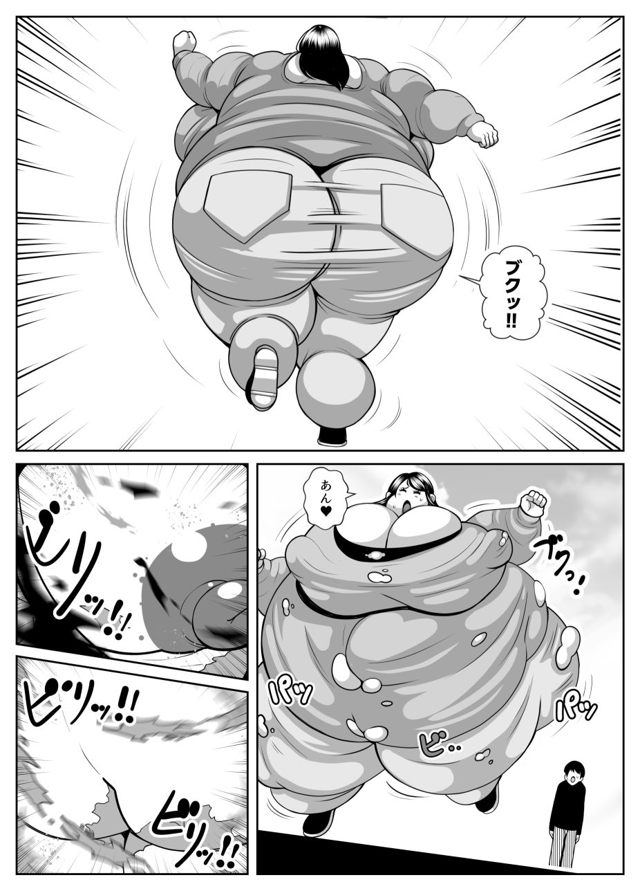 肥満化病