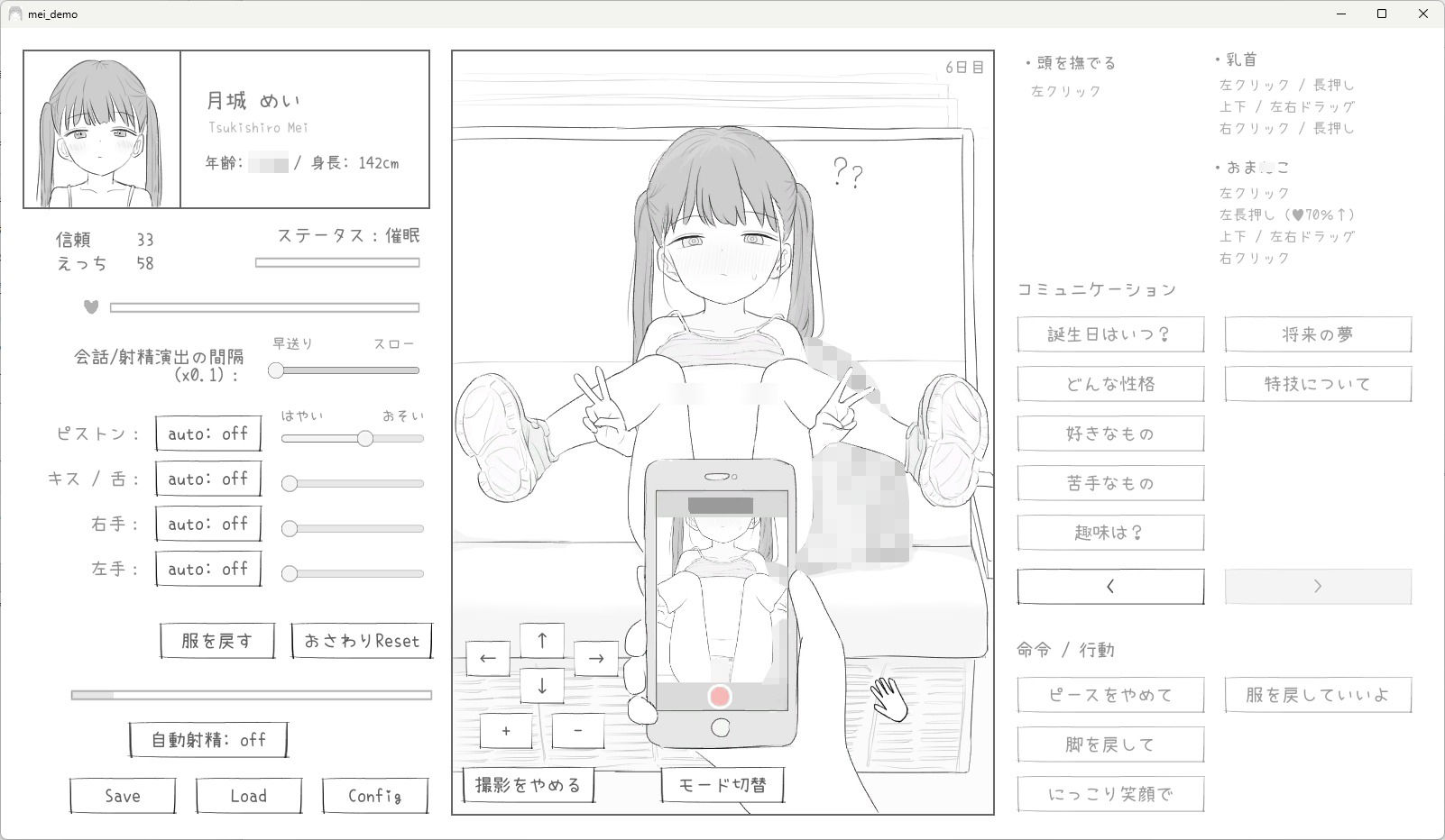 J〇〇 催〇痴〇電車