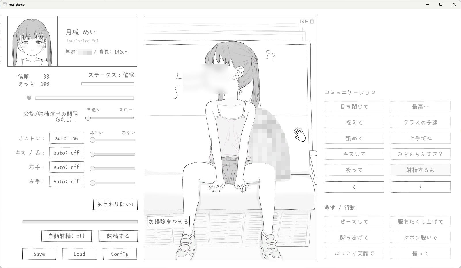 J〇〇 催〇痴〇電車