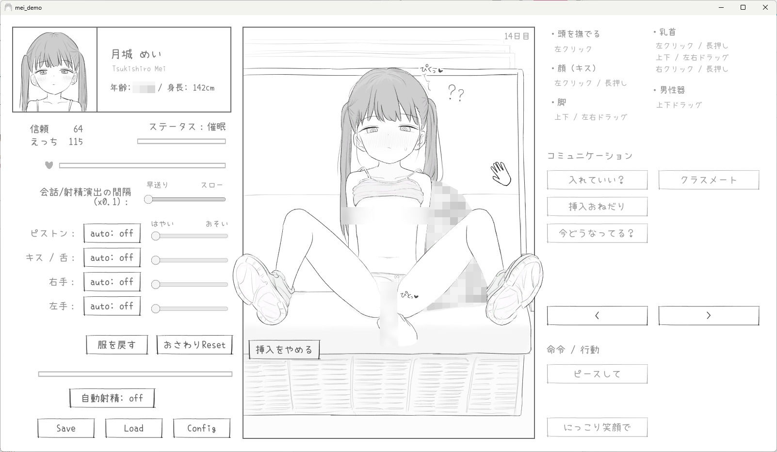 J〇〇 催〇痴〇電車