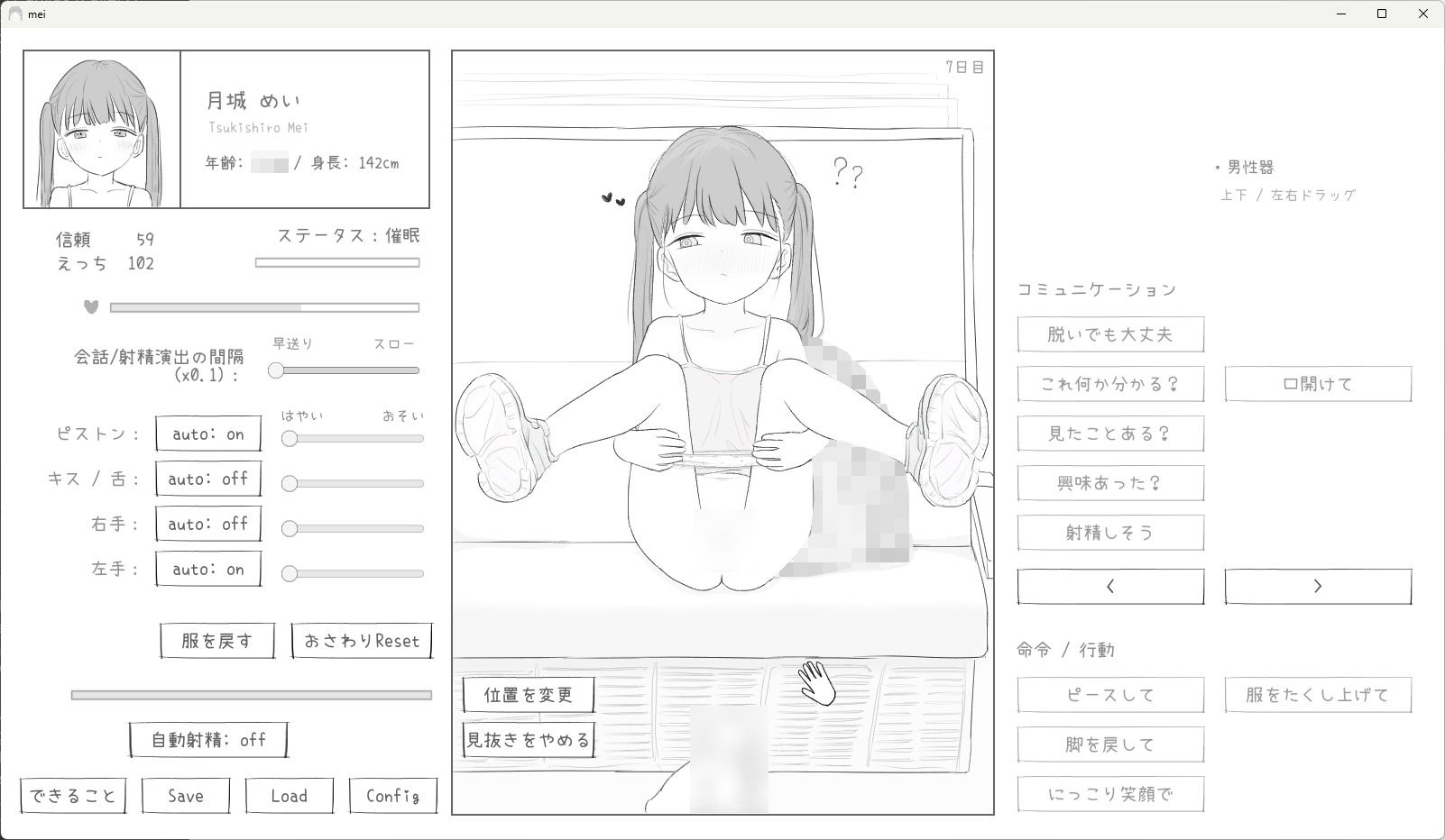 J〇〇 催〇痴〇電車