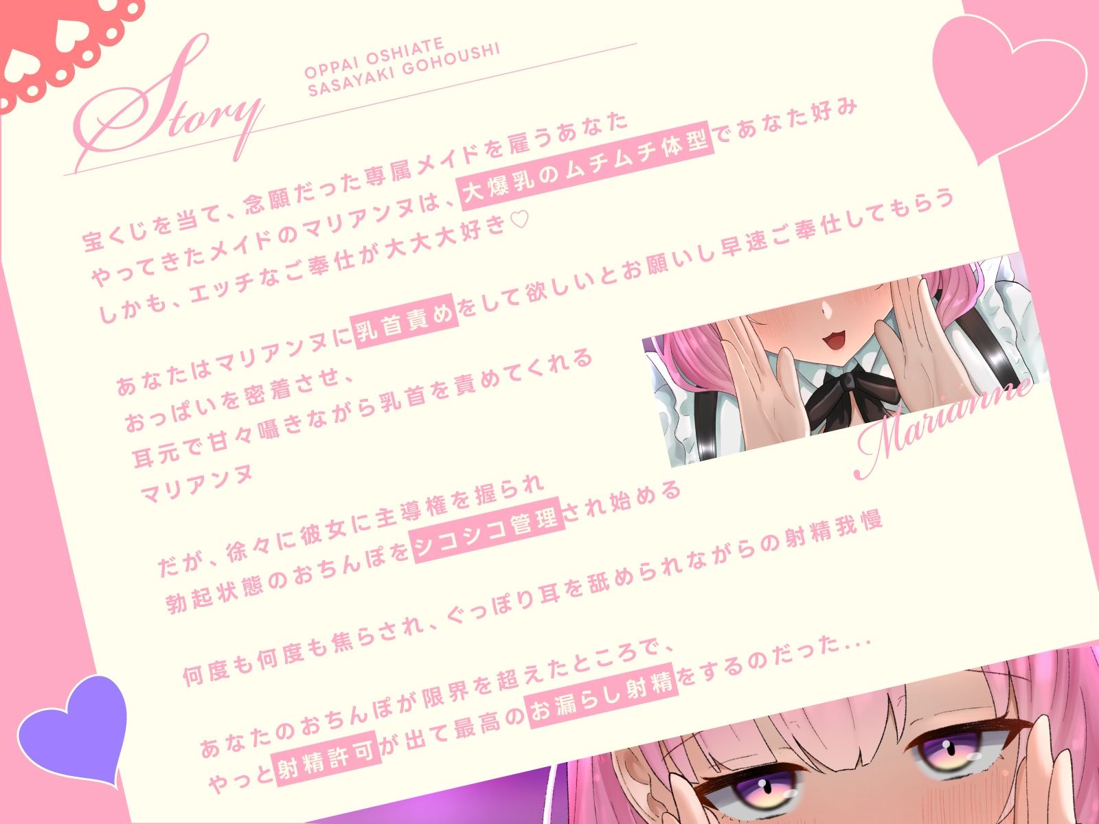 【全裸差分あり】【全編乳首責め】【おっぱい押し当て囁きご奉仕】爆乳ムチムチ専属メイドのおちんぽシコシコ♪乳首カリカリ♪お射精応援（はーと）【CVこやまはる】