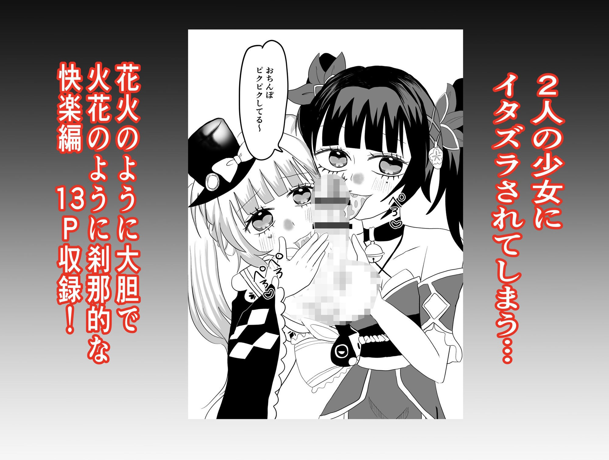 純愛！スターレイル！