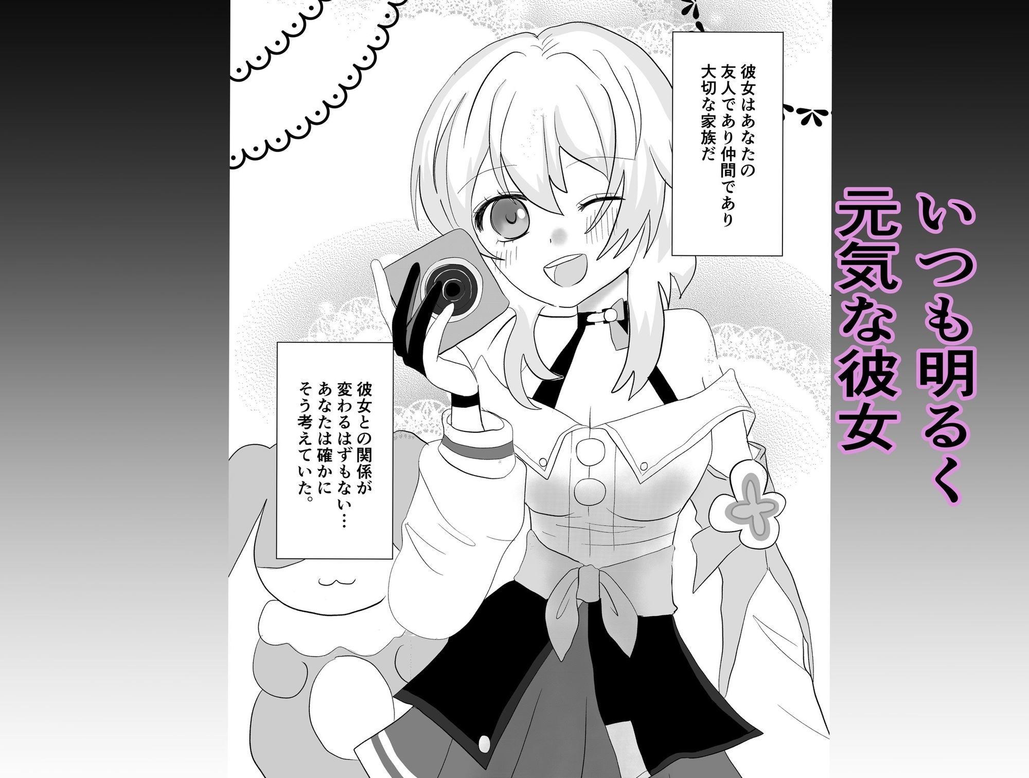 純愛！スターレイル！