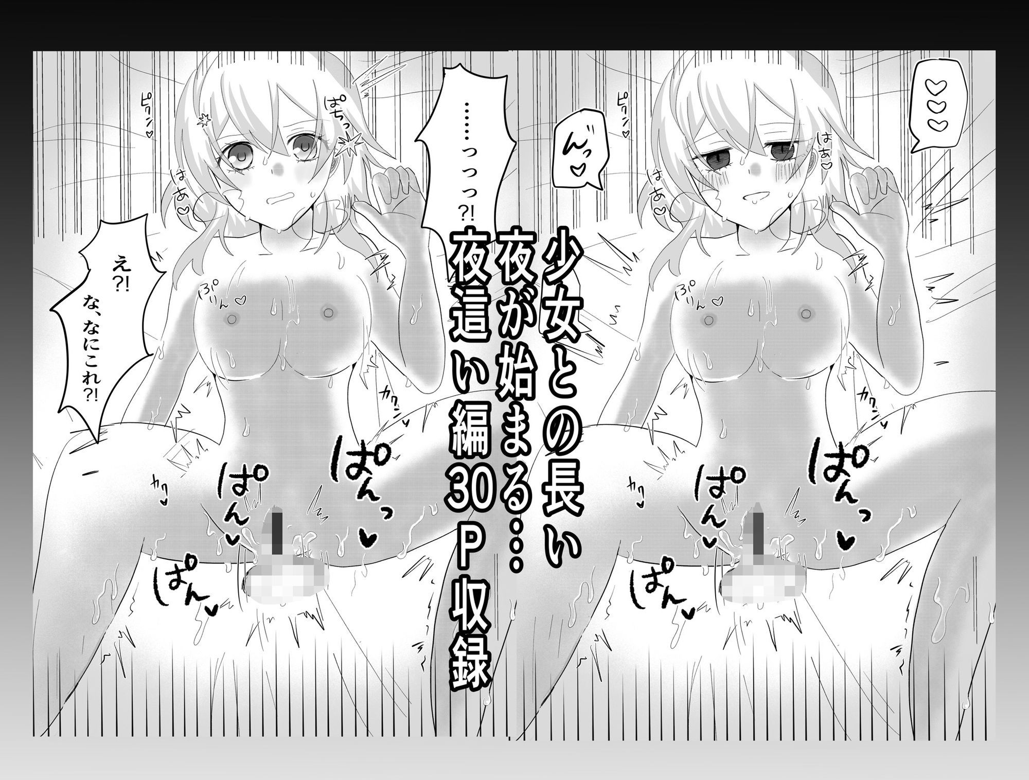 純愛！スターレイル！
