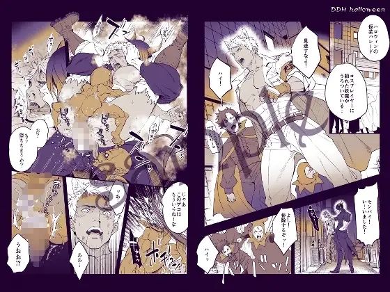 DEFEATED DEVIL HUNTER halloween