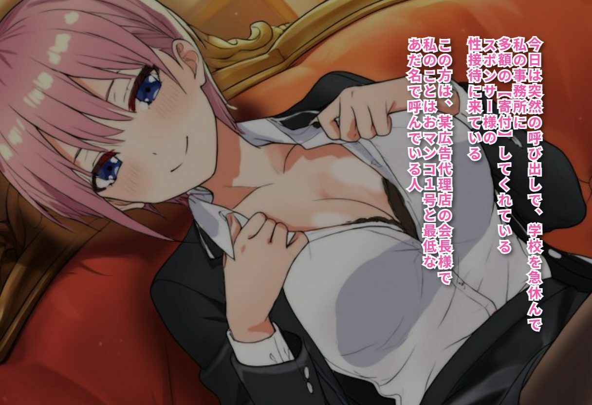 売れない枕女優一花のおマンコ1号払い下げ生活〜スポンサー様の甥っ子がクラスメイトのクズ男だった