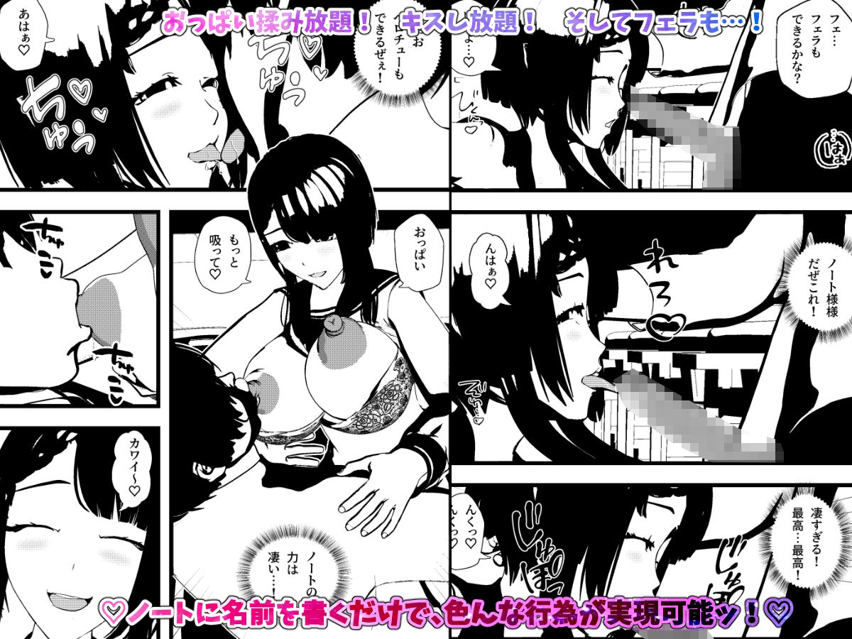 女子校生同級生とヤれるノート