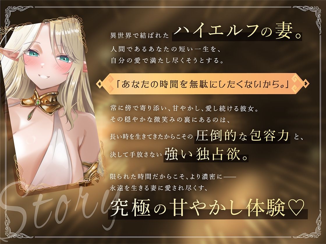 【早期購入特典フリートーク付】ハイエルフの妻に一生愛されるだけの性活〜誰よりも近くで甘やかされる究極の独占愛〜