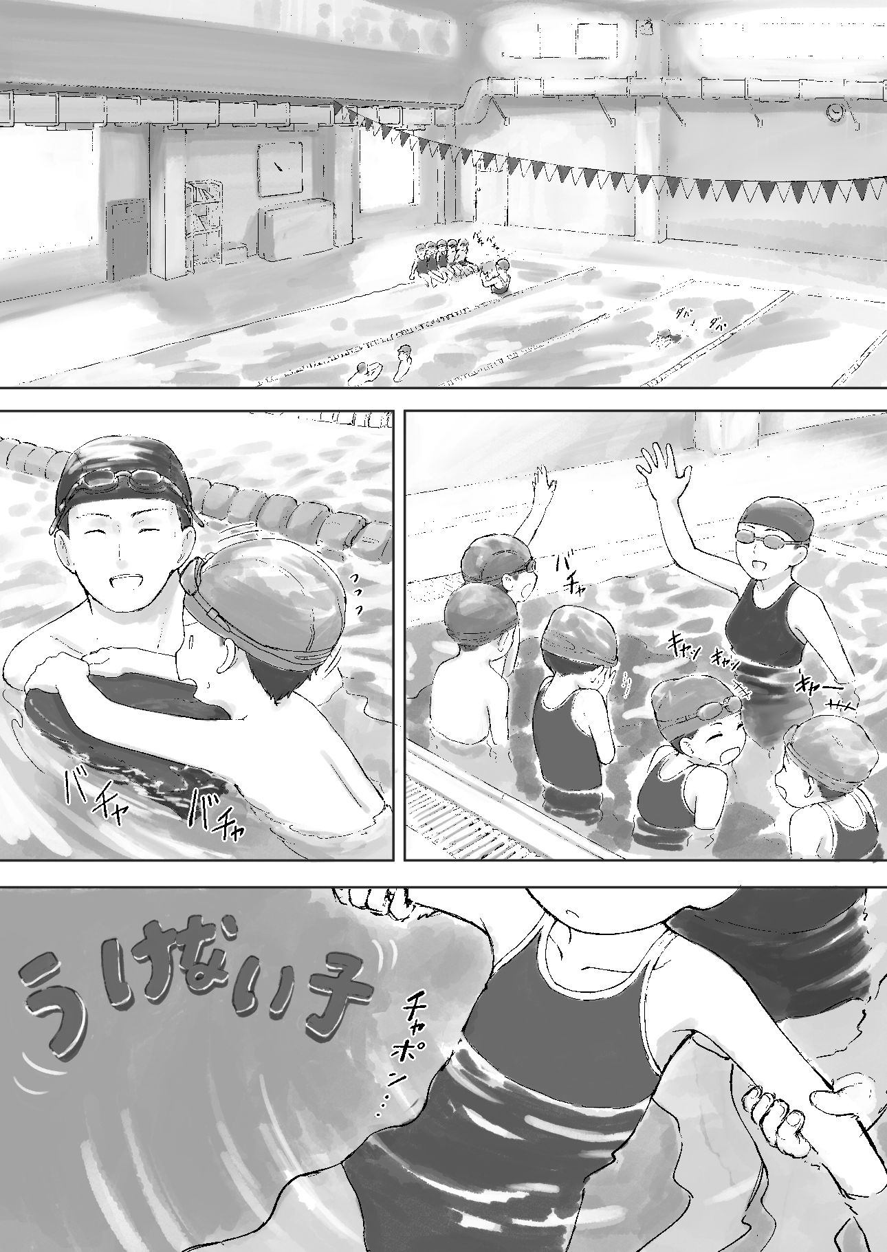 ラムネシャンプー