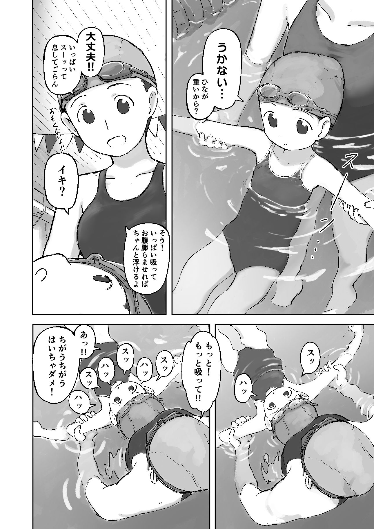 ラムネシャンプー