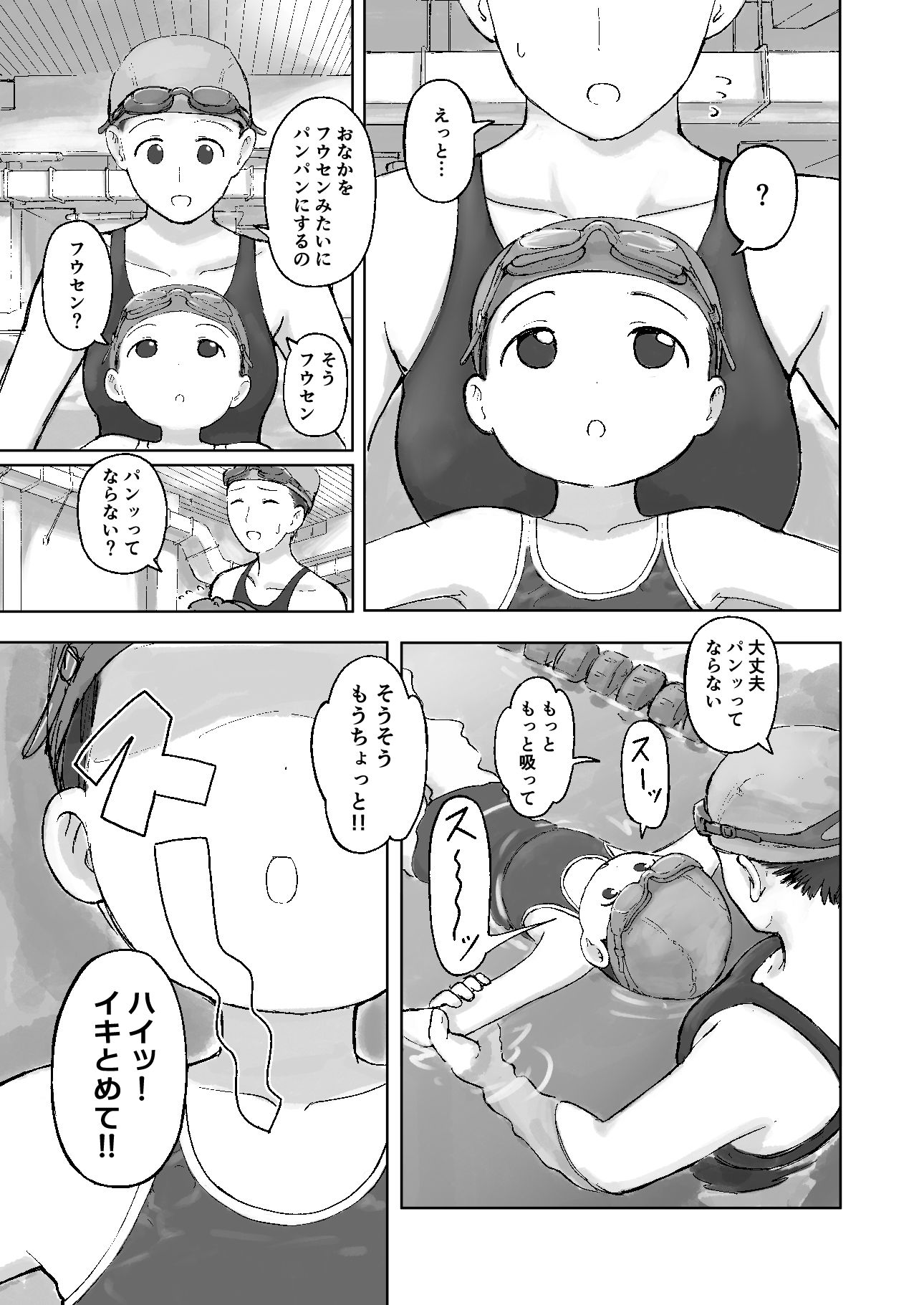 ラムネシャンプー