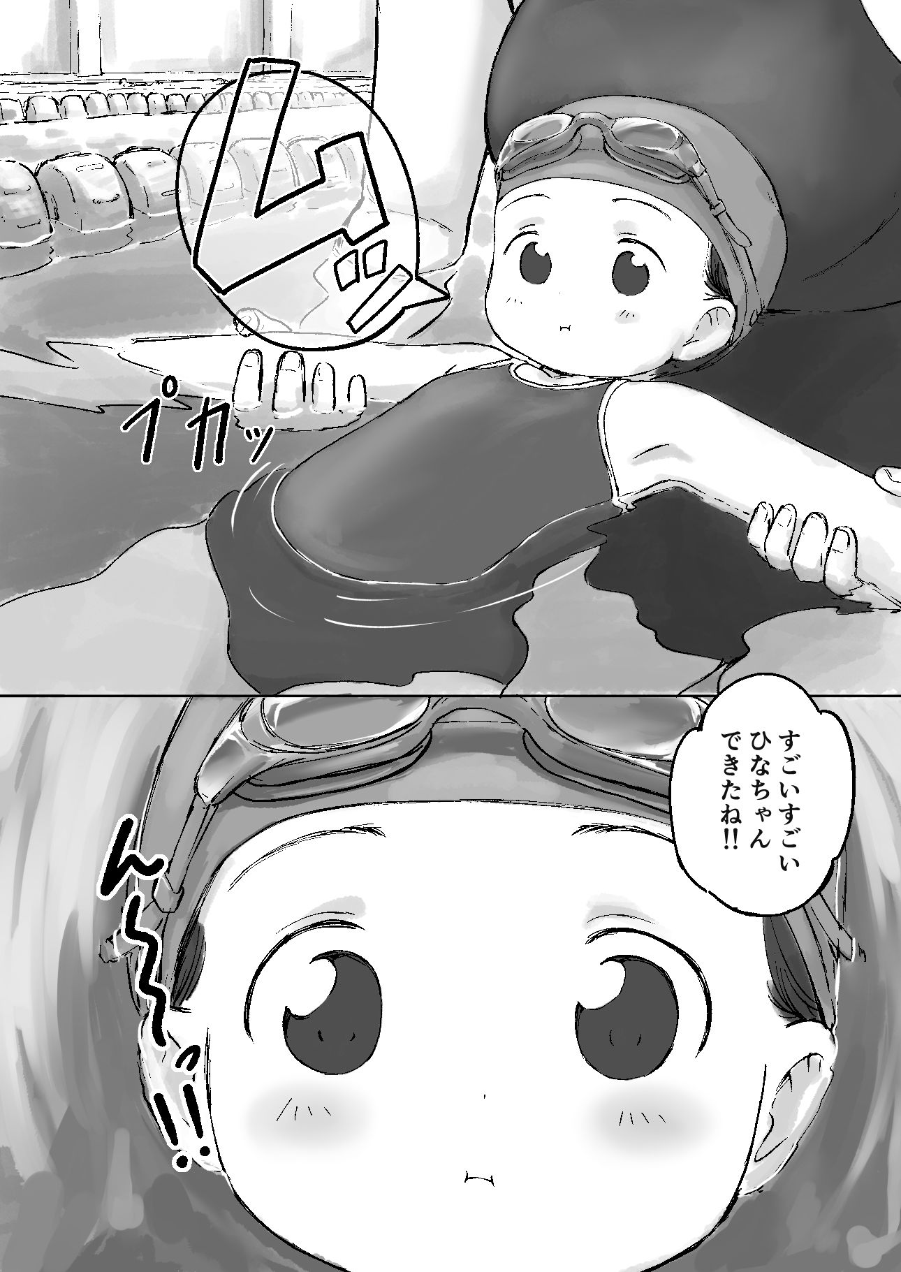 ラムネシャンプー