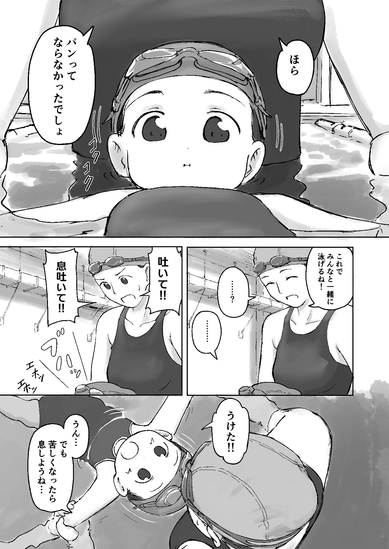 ラムネシャンプー