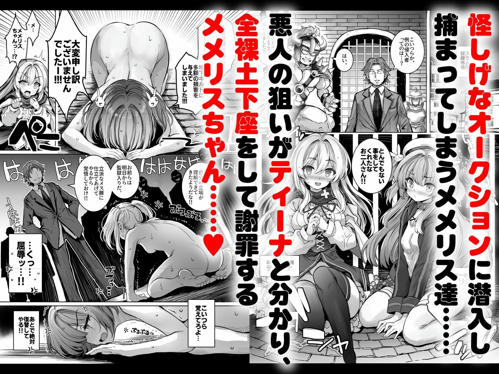調教監獄に囚われて…正気を溶かし、従属堕ち