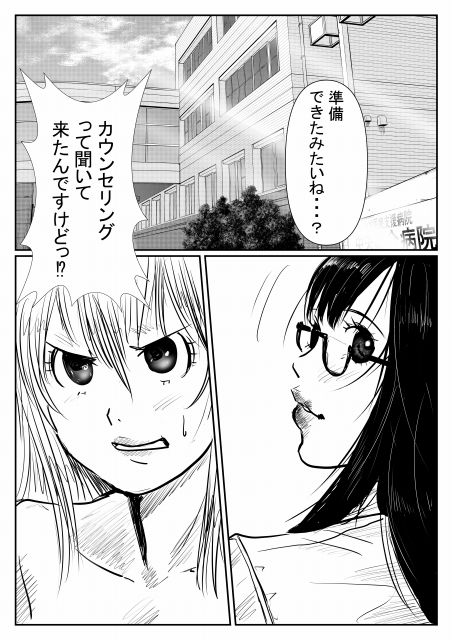巨乳メガネおばさんドクターのちっぱいJKふたなりカウンセリング 〜チャコはしっかりもの6〜