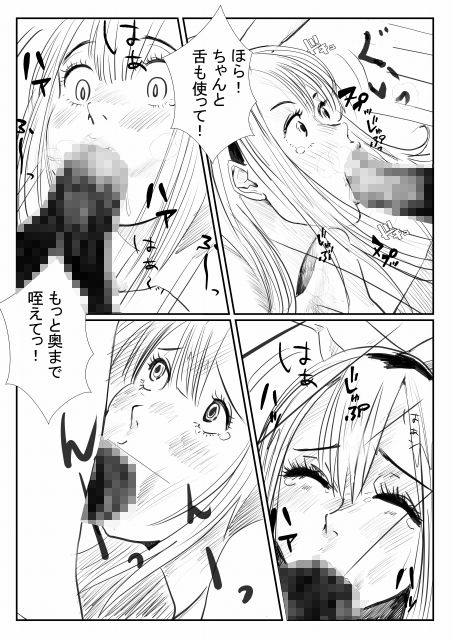 巨乳メガネおばさんドクターのちっぱいJKふたなりカウンセリング 〜チャコはしっかりもの6〜