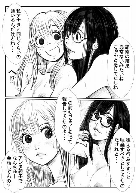 巨乳メガネおばさんドクターのちっぱいJKふたなりカウンセリング 〜チャコはしっかりもの6〜