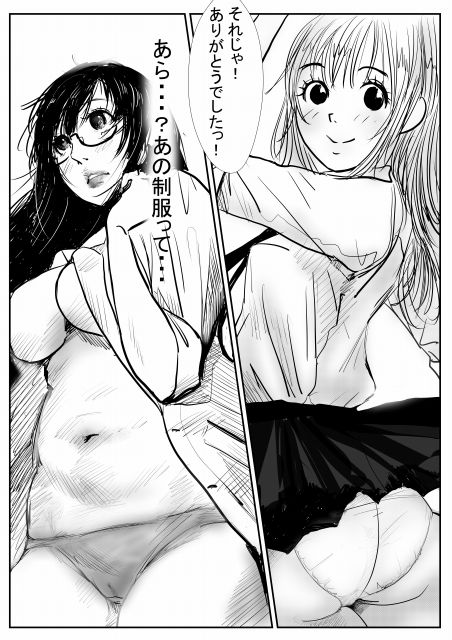 巨乳メガネおばさんドクターのちっぱいJKふたなりカウンセリング 〜チャコはしっかりもの6〜