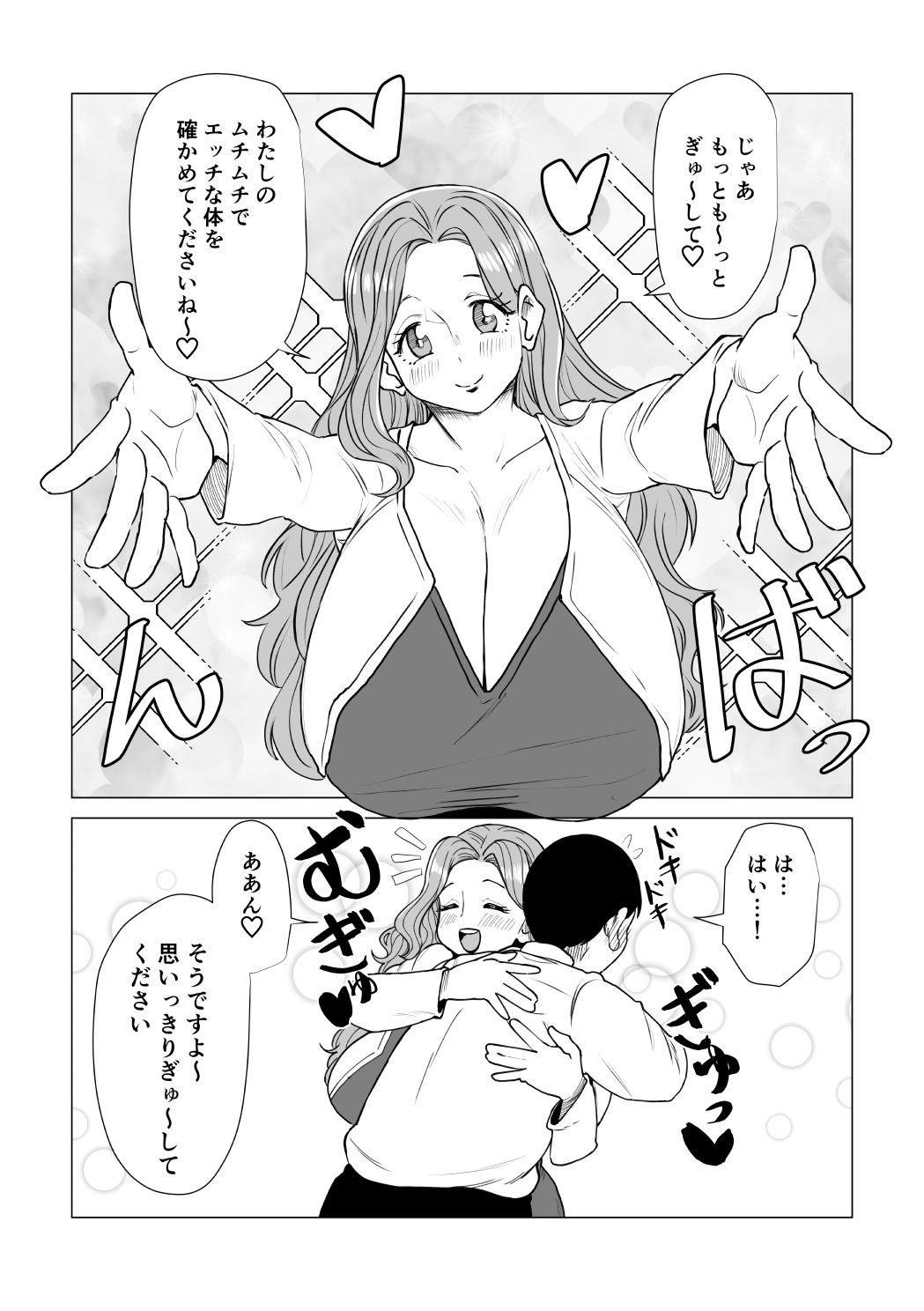 国から爆乳お姉さんが届きました〜少子化対策で支給されたお姉さんとエッチしまくります!〜
