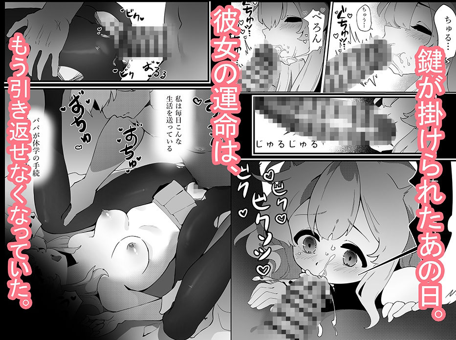監禁の天使