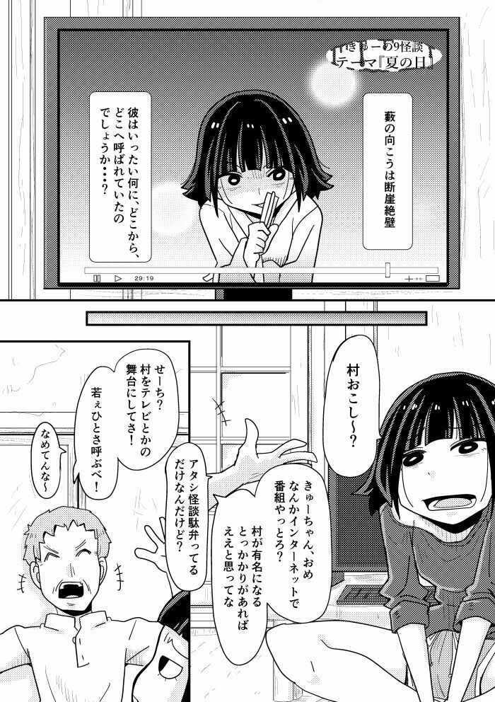 そとまきろーるの怪談（？）盛り
