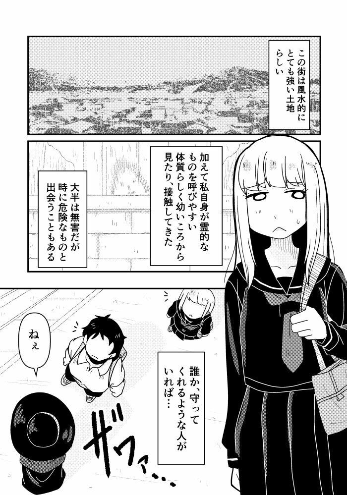 そとまきろーるの怪談（？）盛り