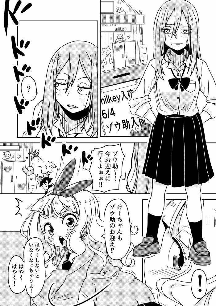 そとまきPACK