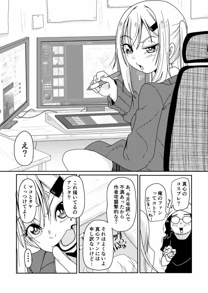そとまきPACK