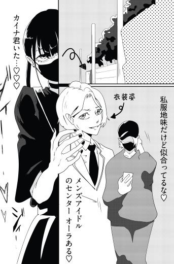 サブカルストーカーちゃんパコパコ