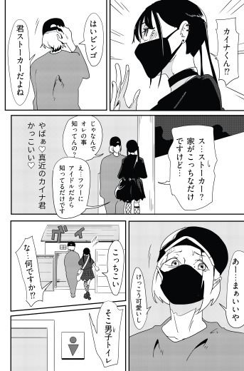 サブカルストーカーちゃんパコパコ