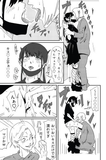 サブカルストーカーちゃんパコパコ