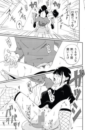 サブカルストーカーちゃんパコパコ