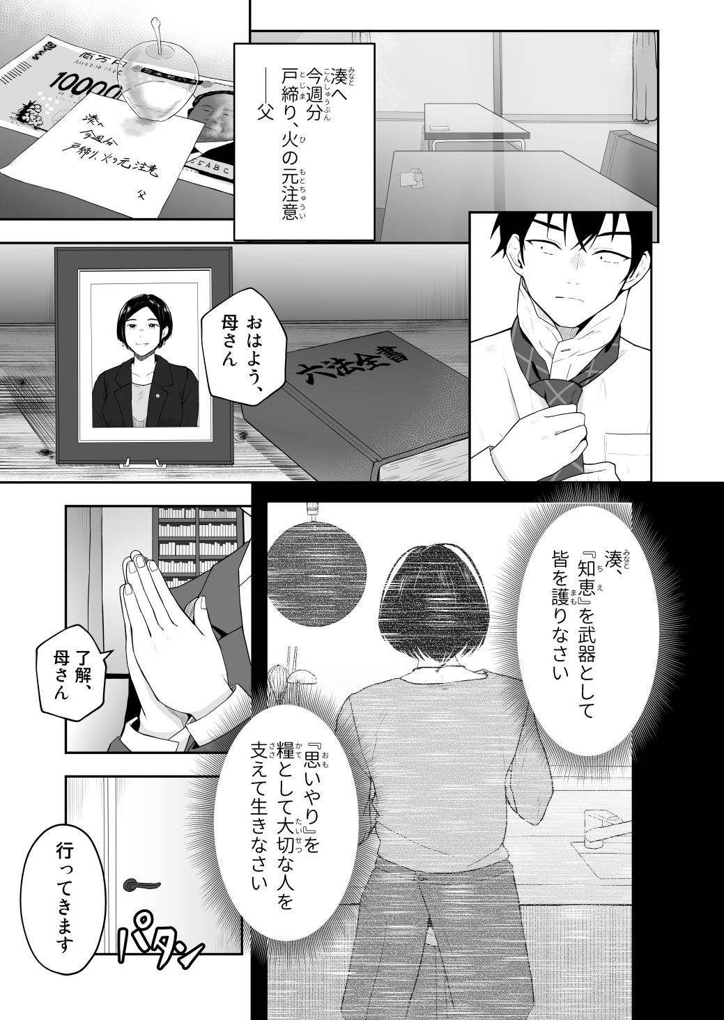 ギャル、ときどきオカン