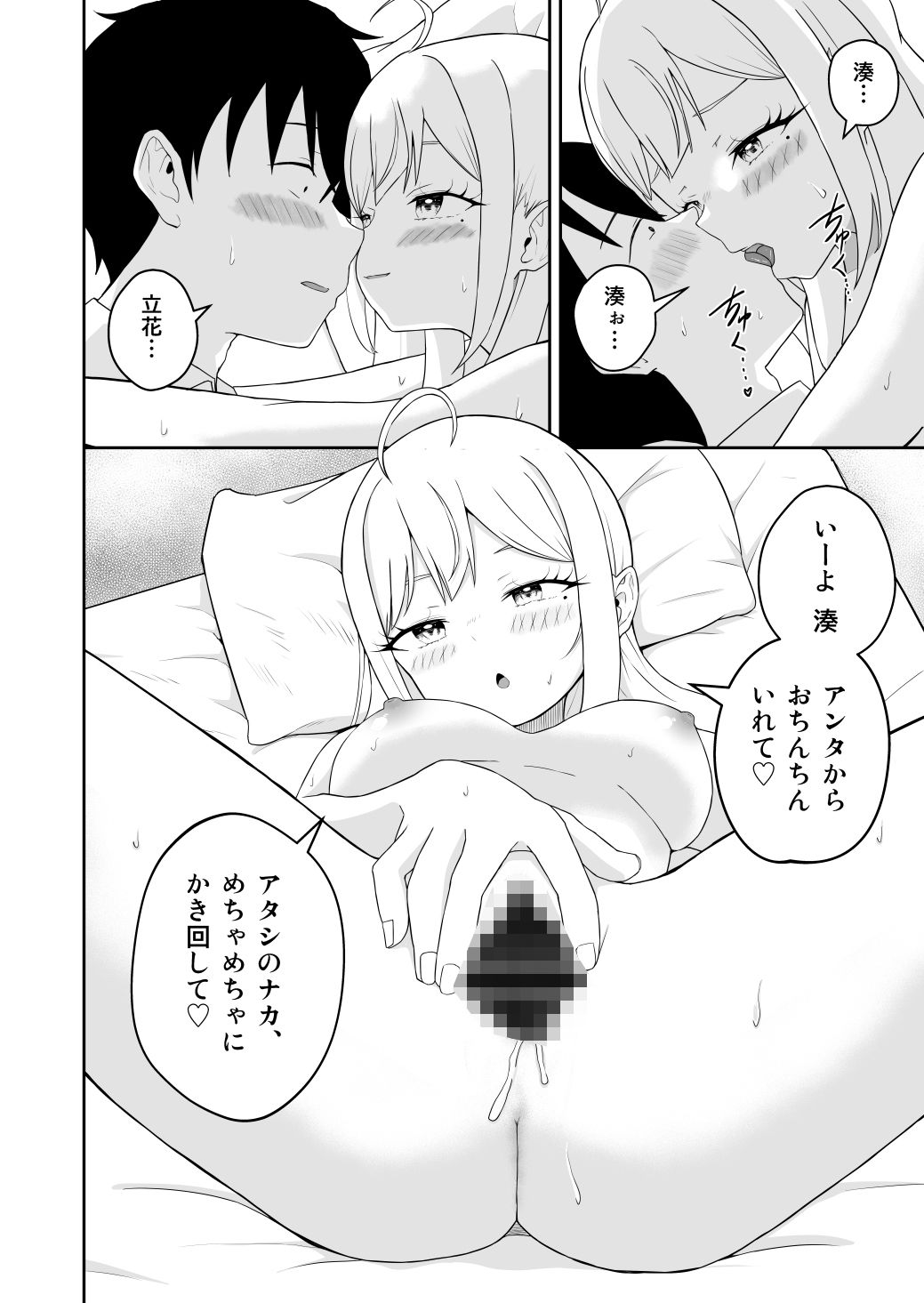 ギャル、ときどきオカン