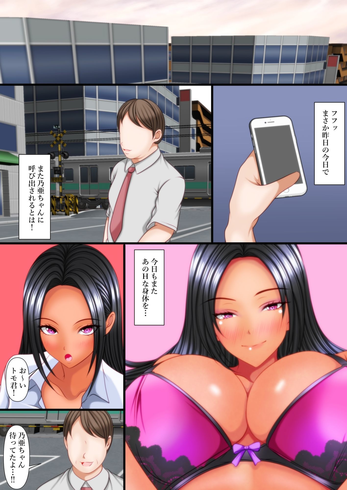 姪の友達ギャルにデカチンを撮影された！