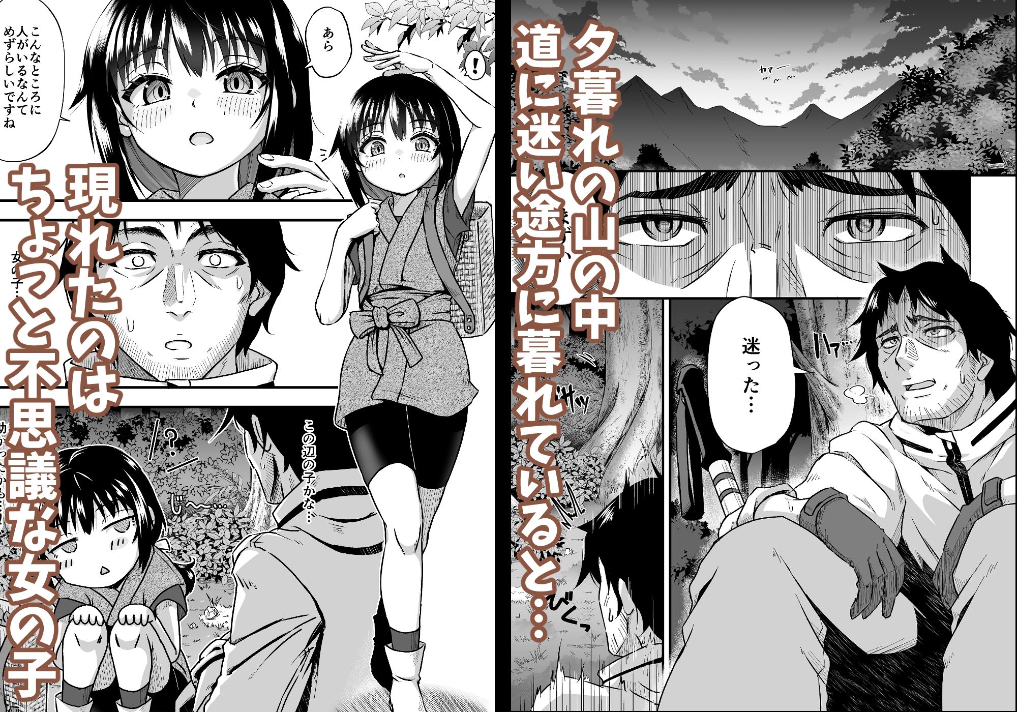 きつねのお宿にご用心！