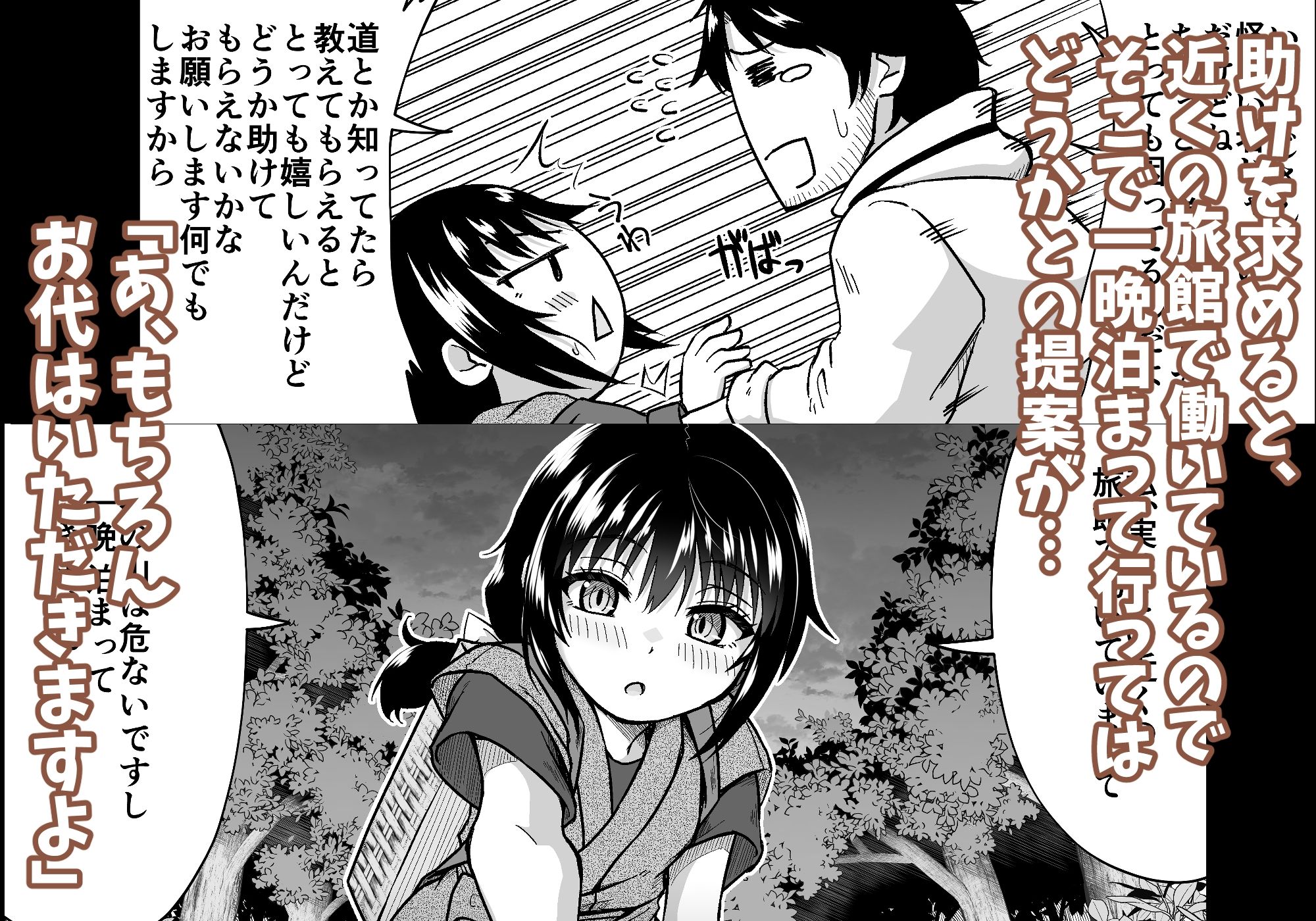 きつねのお宿にご用心！