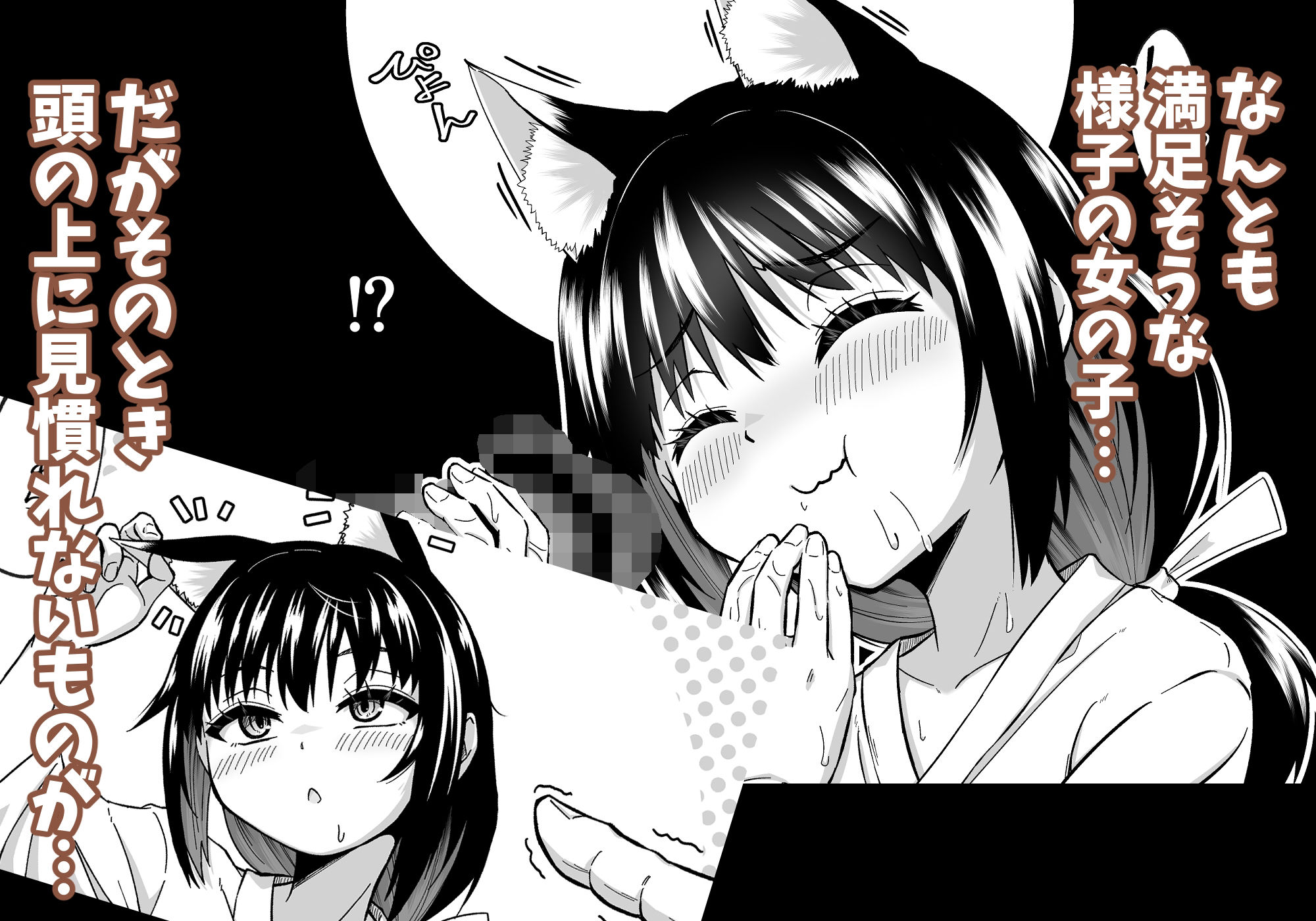 きつねのお宿にご用心！