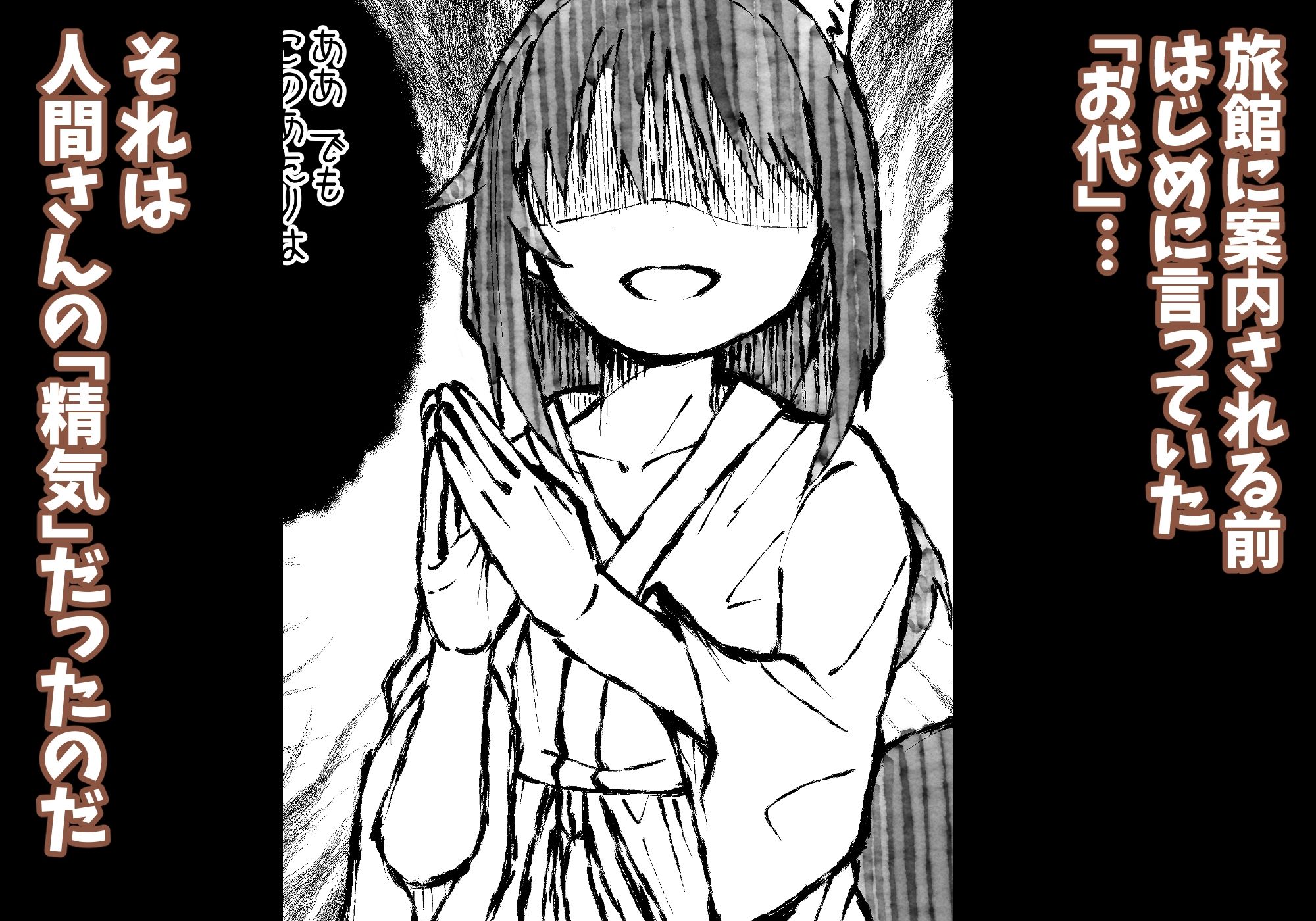 きつねのお宿にご用心！