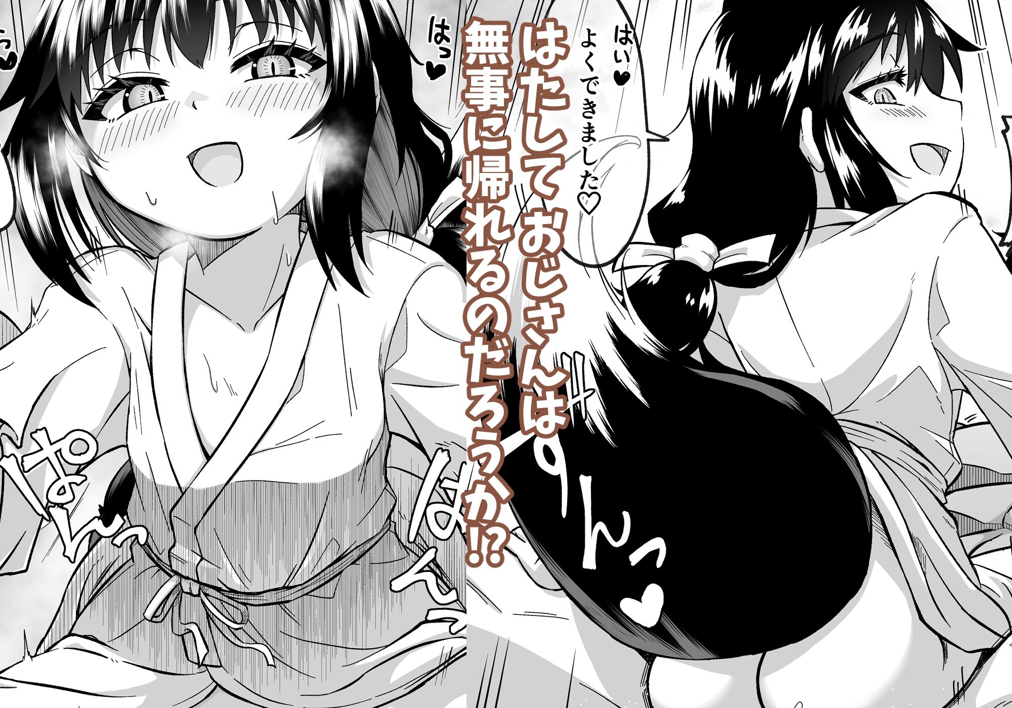 きつねのお宿にご用心！