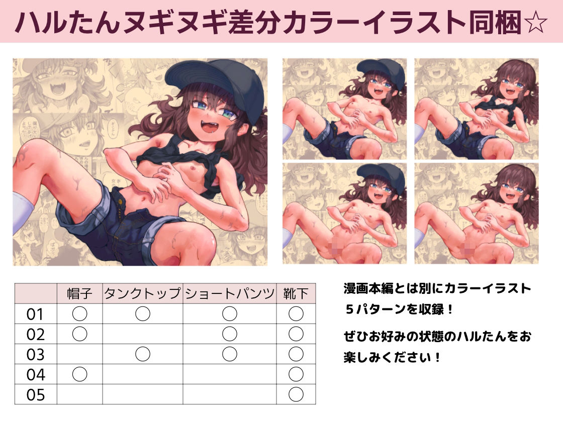 僕がオトナにしてあげる！！ 〜帽子娘と始めるやり直しバブちゃんライフ！〜