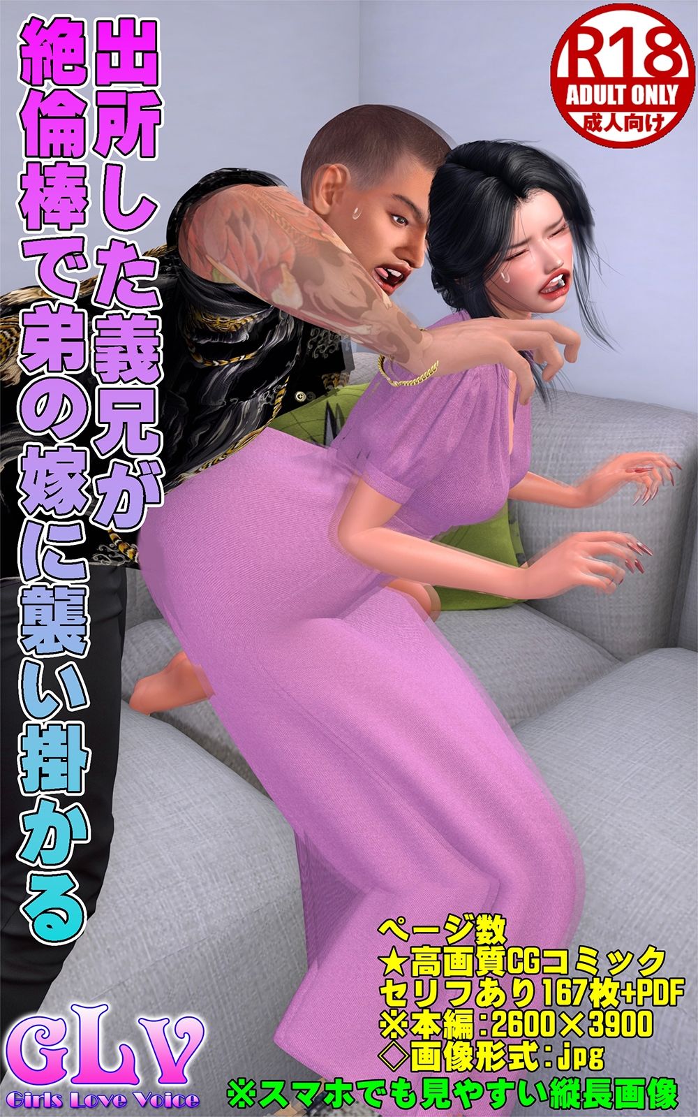 出所した義兄が絶倫棒で弟の嫁に襲い掛かる